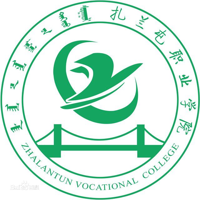 2020年扎兰屯职业学院招生章程发布