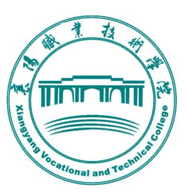 2020年襄阳职业技术学院招生章程发布