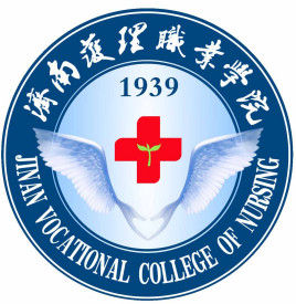 2020年济南护理职业学院招生章程发布