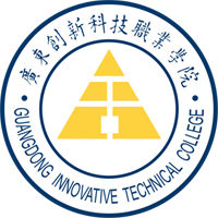 2020年广东创新科技职业学院招生章程发布