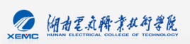 2020年湖南电气职业技术学院招生章程发布