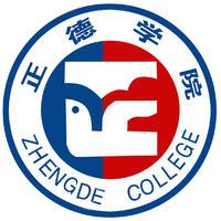 2020年正德职业技术学院招生章程发布