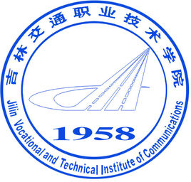 2020年吉林交通职业技术学院招生章程发布