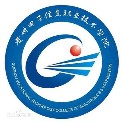 2020年贵州电子信息职业技术学院招生章程发布
