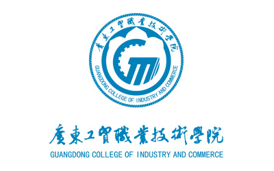2020年广东工贸职业技术学院招生章程发布