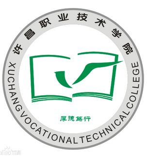 2020年许昌职业技术学院招生章程发布