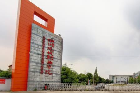 2020年四川现代职业学院招生章程发布