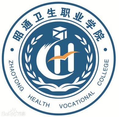 2020年昭通卫生职业学院招生章程发布