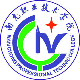 2020年南充职业技术学院招生章程发布