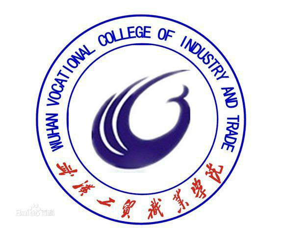 2020年武汉工贸职业学院招生章程发布