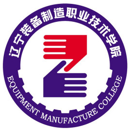 2020年辽宁装备制造职业技术学院招生章程发布