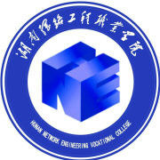 2020年湖南网络工程职业学院招生章程发布