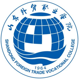 2020年山东外贸职业学院招生章程（专科）
