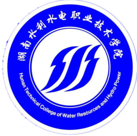 2020年湖南水利水电职业技术学院招生章程发布