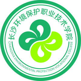 2020年长沙环境保护职业技术学院招生章程发布