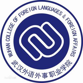 2020年武汉外语外事职业学院招生章程发布
