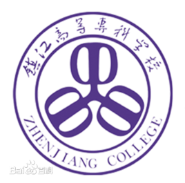 2020年镇江市高等专科学校招生章程发布