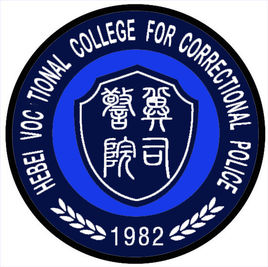 2020年河北司法警官职业学院招生章程发布