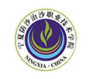 2020年宁夏葡萄酒与防沙治沙职业技术学院招生章程（专科）