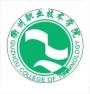 2020年衢州职业技术学院招生章程（专科）