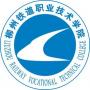 2020年柳州铁道职业技术学院招生章程（专科）