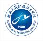 2020年湖南九嶷职业技术学院招生章程（专科）