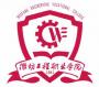 2020年潍坊工程职业学院招生章程（专科）