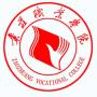 2020年枣庄职业学院招生章程（专科）