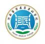 2020年河南医学高等专科学校招生章程（专科）