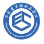 2020年石家庄工程职业学院招生章程（专科）