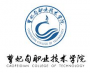 2020年曹妃甸职业技术学院招生章程（专科）