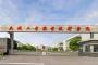 2020年盐城工业职业技术学院招生章程（专科）