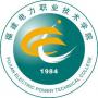 2020年福建电力职业技术学院招生章程（专科）