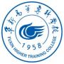 2020年阜新高等专科学校招生章程（专科）