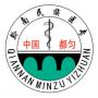 2020年黔南民族医学高等专科学校招生章程（专科）