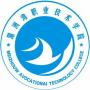 2020年湄洲湾职业技术学院招生章程（专科）