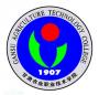 2020年甘肃农业职业技术学院招生章程（专科）