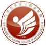 2020年山东艺术设计职业学院招生章程（专科）