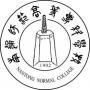 2020年南通师范高等专科学校招生章程（专科）