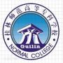 2020年桂林师范高等专科学校招生章程（专科）
