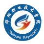 2020年邵阳职业技术学院招生章程（专科）