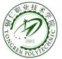 2020年铜仁职业技术学院招生章程（专科）