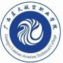 2020年广西蓝天航空职业学院招生章程（专科）