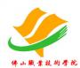 2020年佛山职业技术学院招生章程（专科）