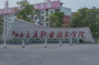 2020年江西交通职业技术学院招生章程（专科）