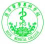 2020年菏泽医学专科学校招生章程（专科）