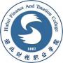 2020年湖北财税职业学院招生章程（专科）