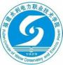 2020福建水利电力职业技术学院招生章程（专科）