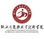2020年黔西南民族职业技术学院招生章程（专科）