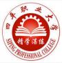 2020年四平职业大学招生章程（专科）